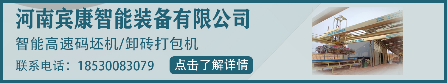 河南賓康智能裝備有限公司